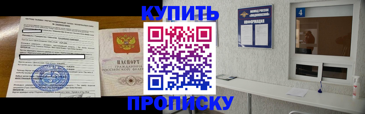 временная регистрация поиск в Яровом