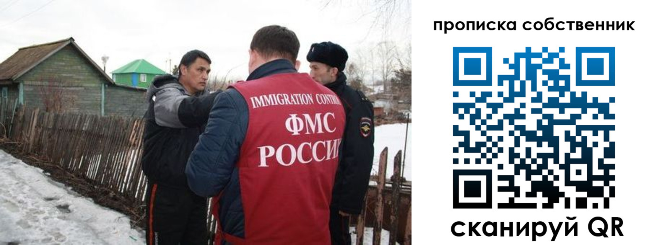 прописка ребенка в Яровом
