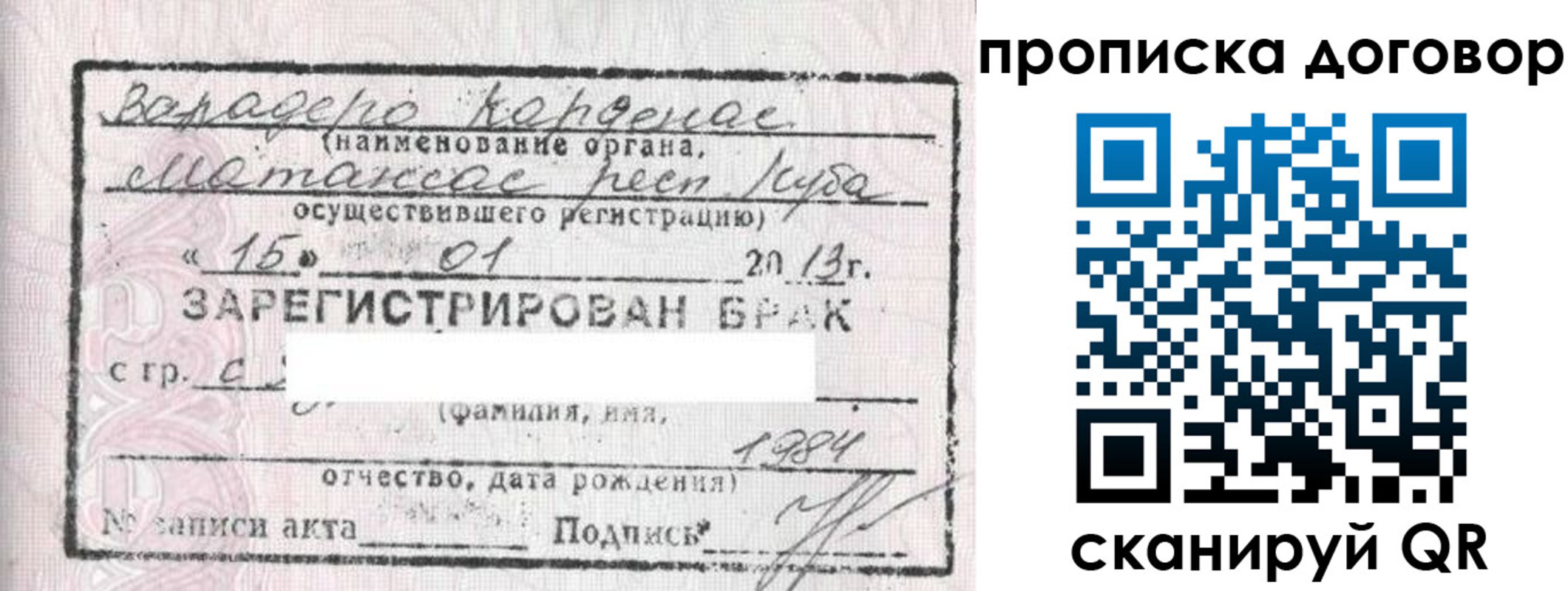 прописка иностранных граждан в Яровом