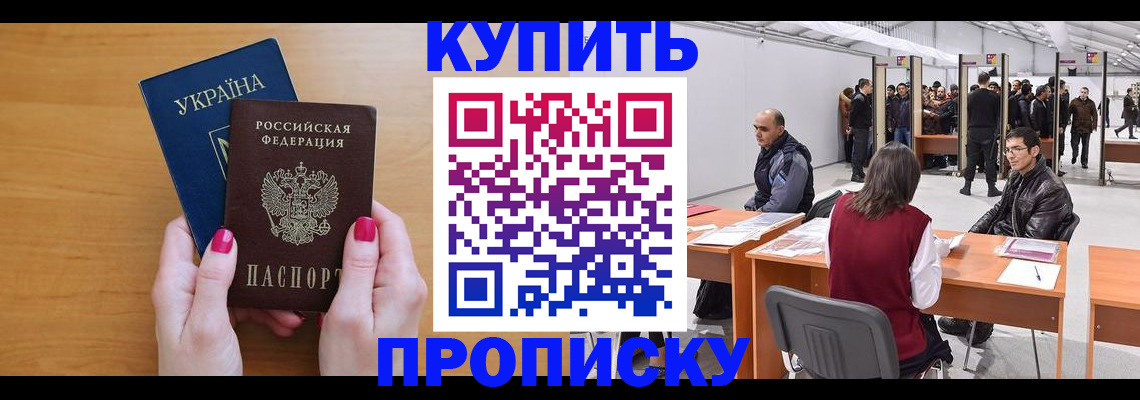 временная регистрация в квартире в Яровом