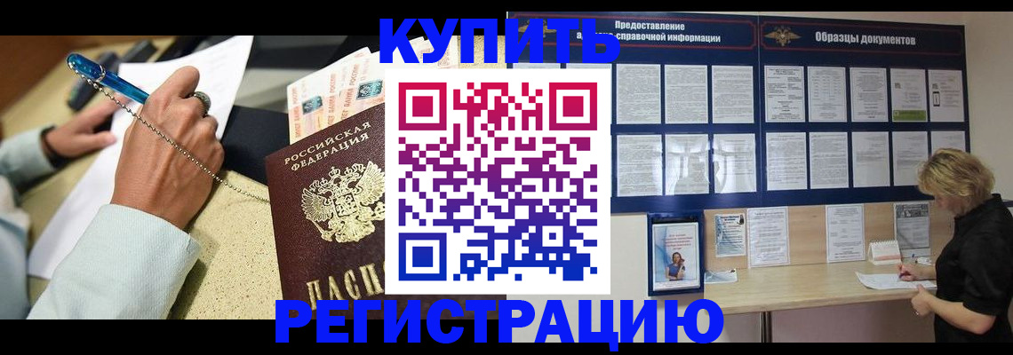 временная регистрация в квартире в Яровом