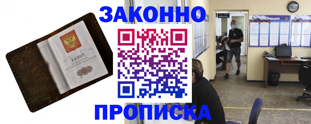 прописка поиск в Яровом