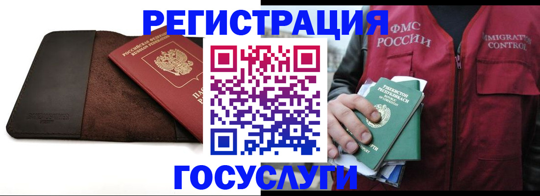 временная регистрация для всех в Яровом
