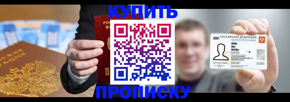 где прописаться в Яровом