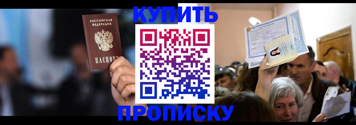 пропишу в квартире в Яровом