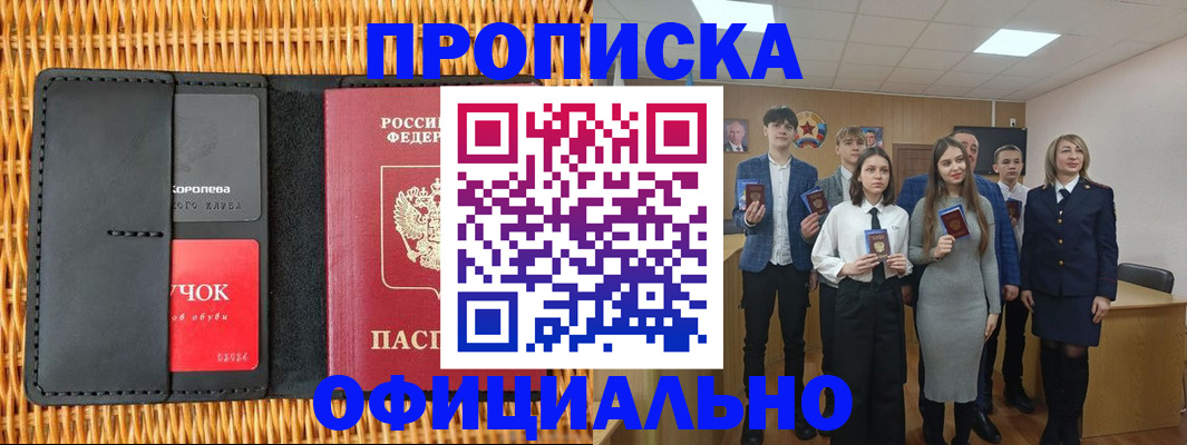 регистрация для дет. сада в Яровом