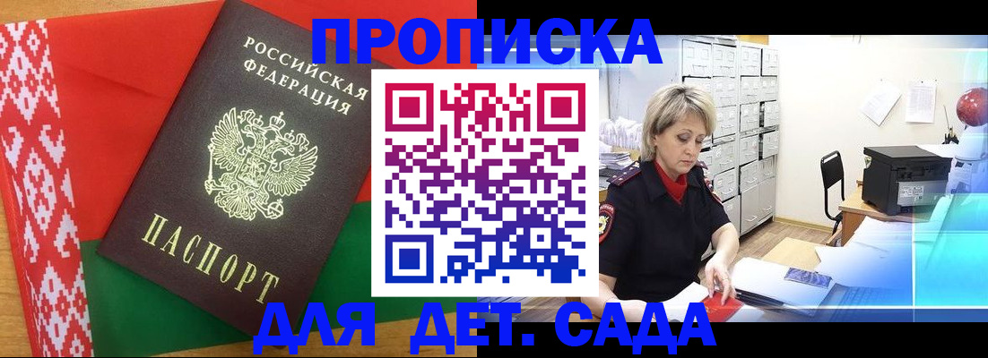 временная регистрация собственник в Яровом
