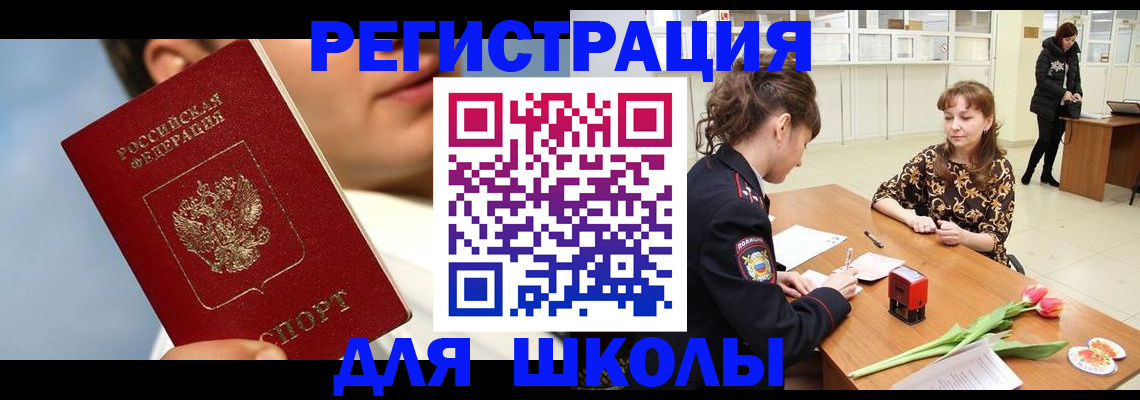 временная регистрация гарантия в Яровом