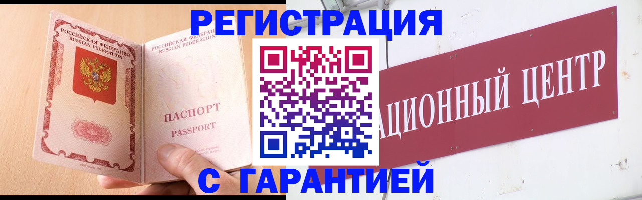 прописка паспорт в Яровом